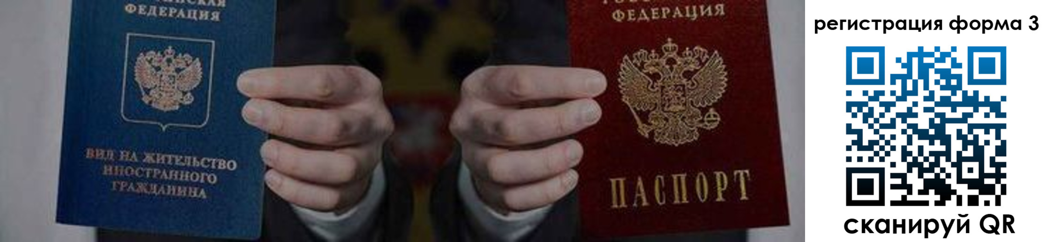 прописка в квартире в Енисейске